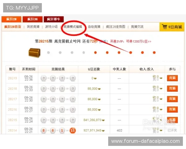 幸运11选5大厅全新玩法攻略与技巧详解助您轻松赢大奖