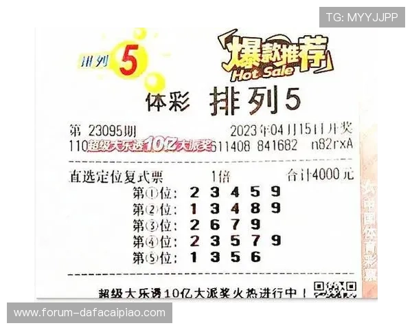 掌握排列三投注技巧与选号策略助你提高中奖几率