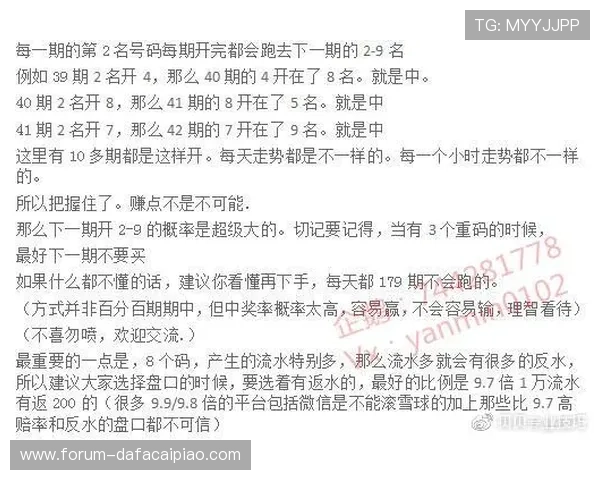 幸运飞艇玩法深度解析与投注技巧全面揭秘全攻略 幸运飞艇玩法深度解析与投注技巧全面揭秘全攻略