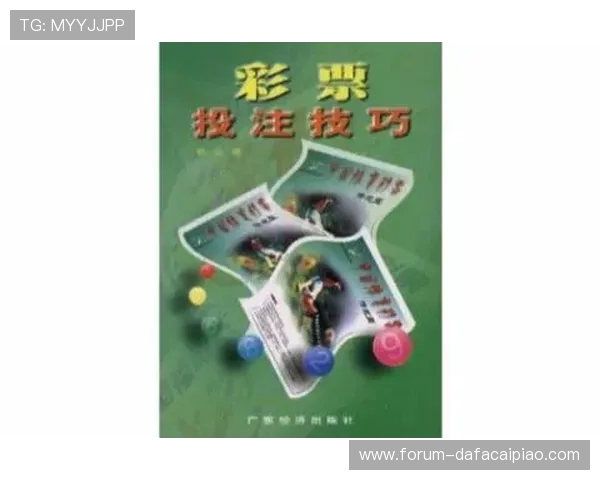 掌握彩票投注技巧与最新资讯的综合服务平台揭秘